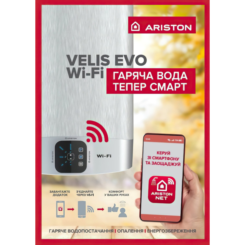 Водонагреватель Ariston ABS VLS EVO WIFI PW 50 л